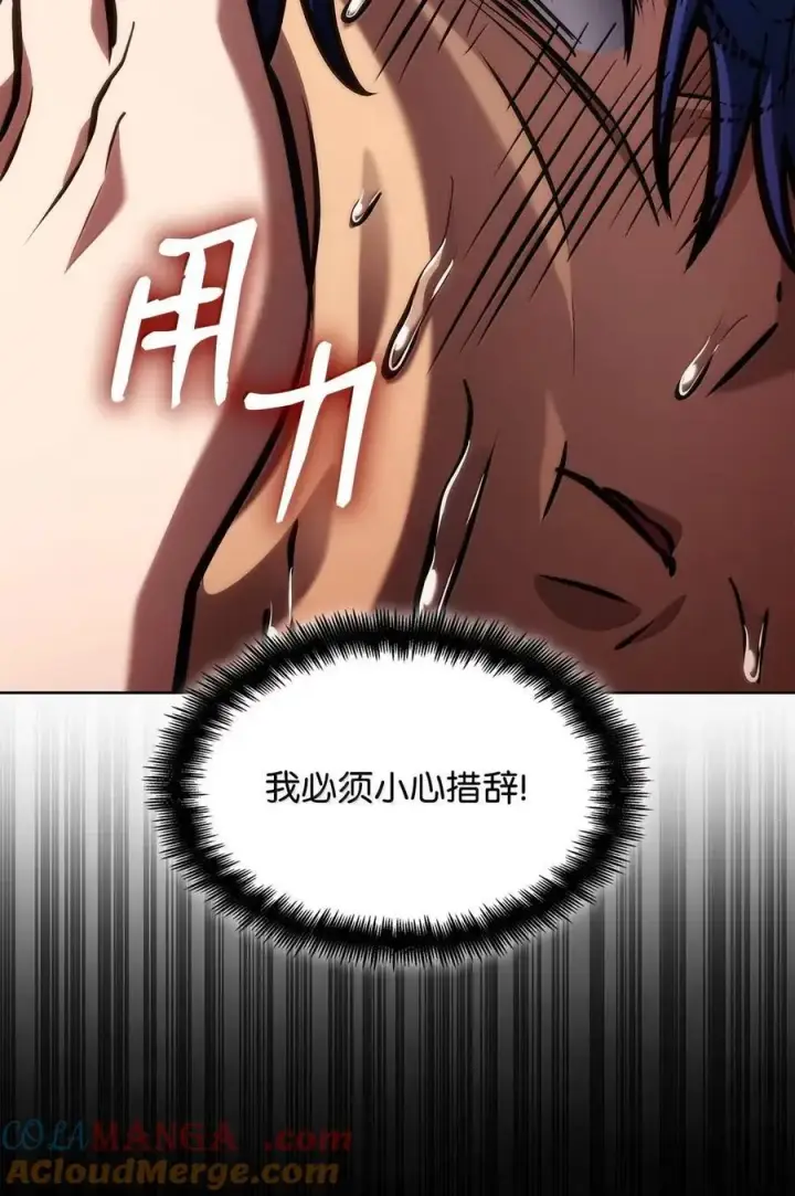 漫画《无限魔法师》103 短暂的分别第97张图