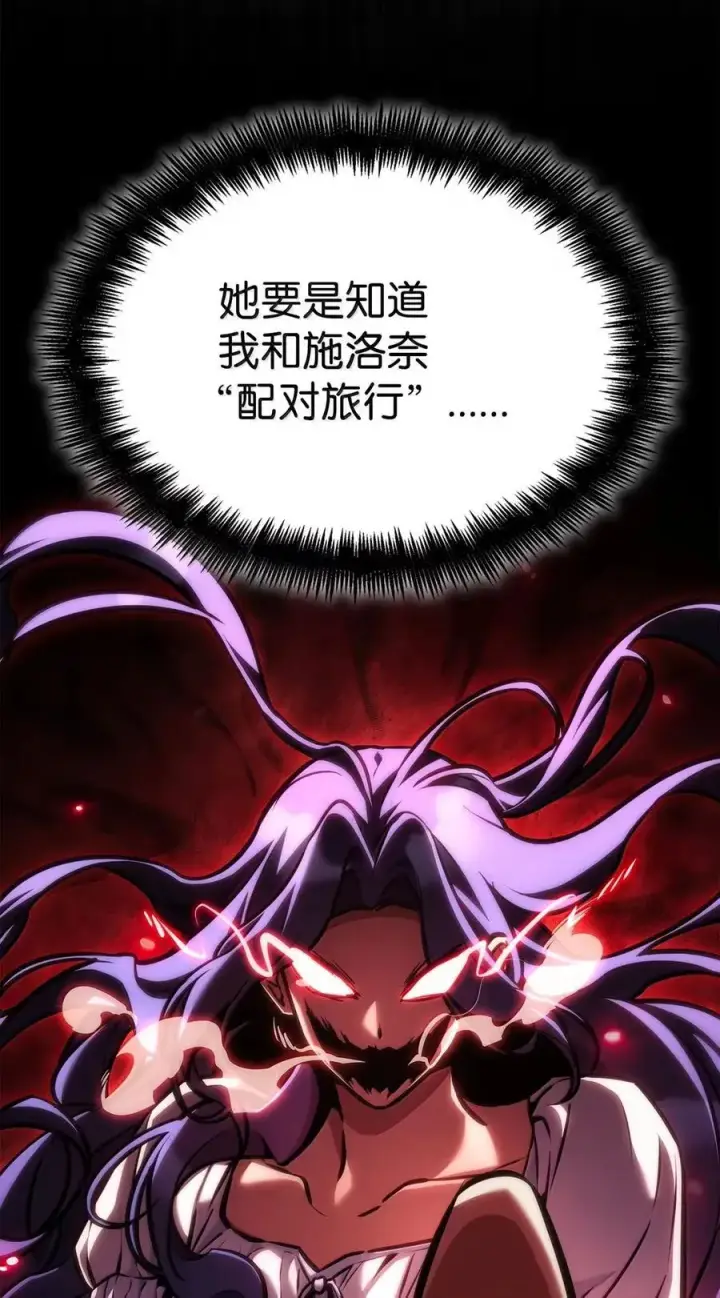 漫画《无限魔法师》103 短暂的分别第98张图