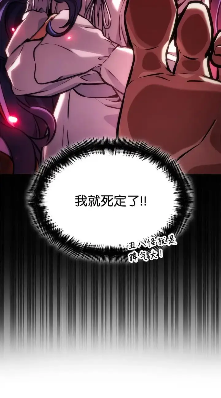 漫画《无限魔法师》103 短暂的分别第99张图