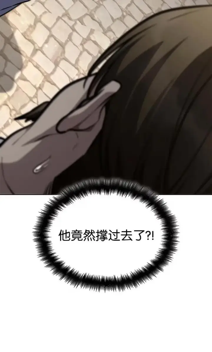 漫画《无限魔法师》105 下马威第100张图