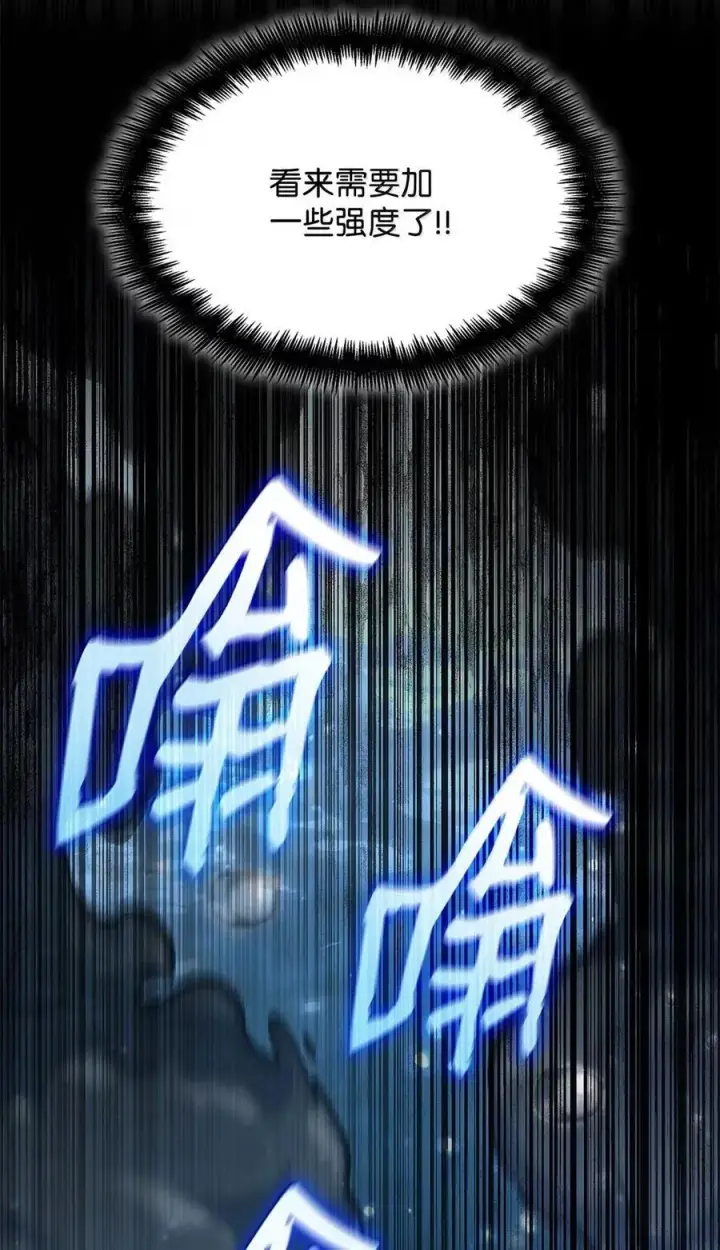 漫画《无限魔法师》105 下马威第102张图