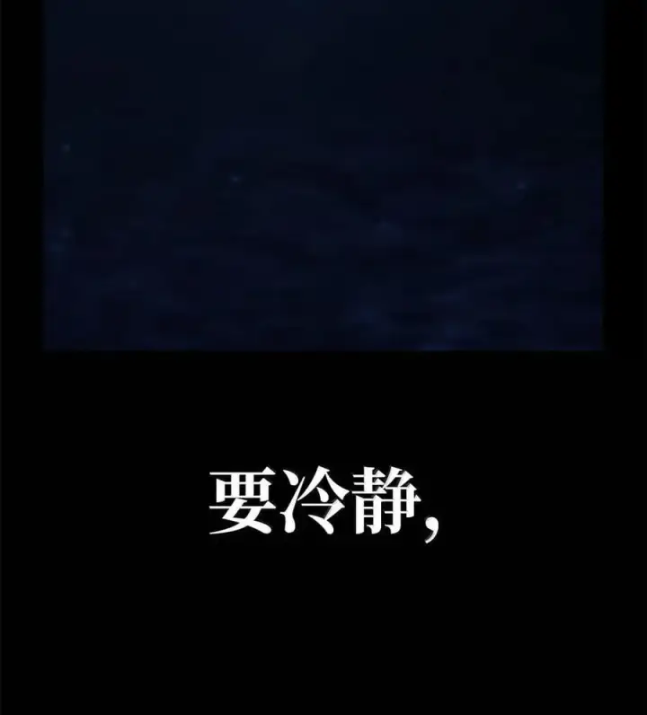 漫画《无限魔法师》105 下马威第106张图