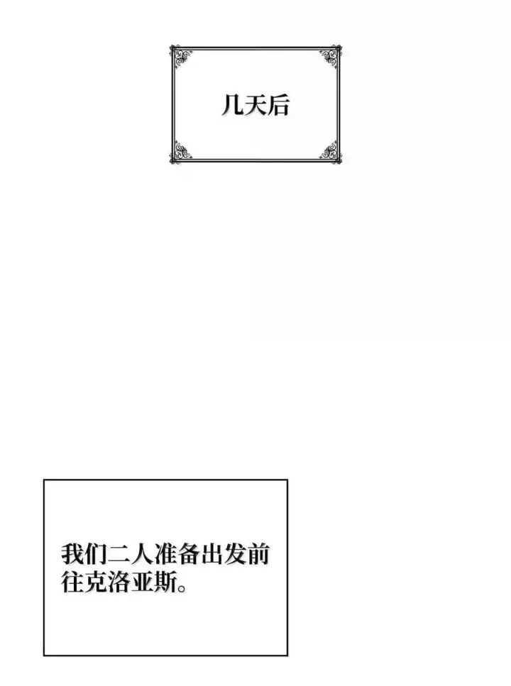 漫画《无限魔法师》105 下马威第11张图