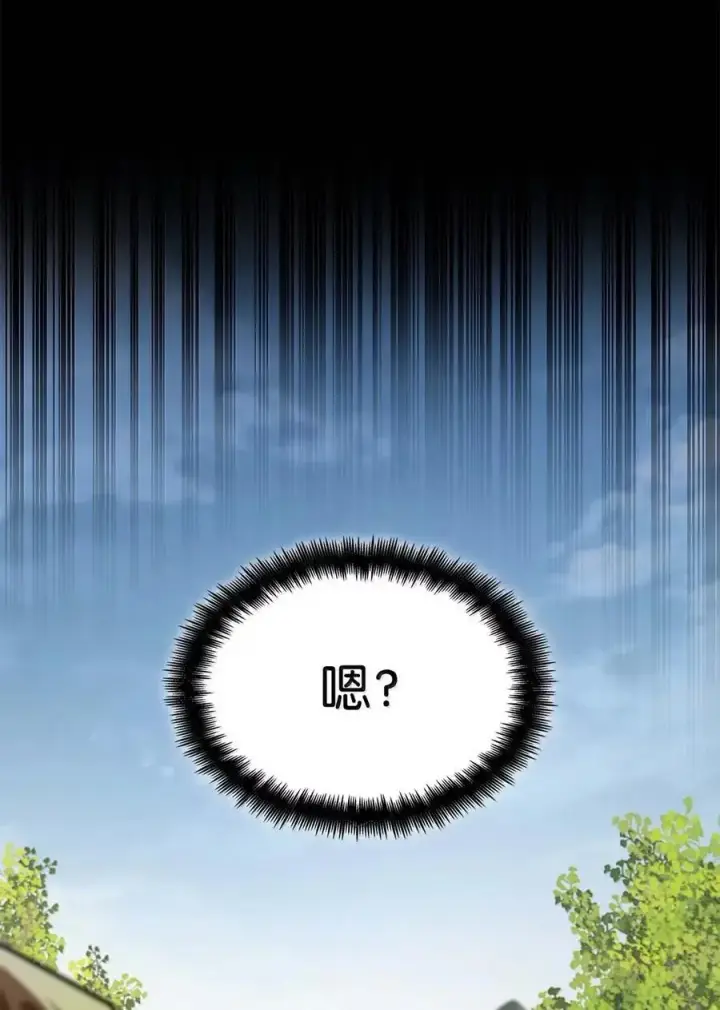 漫画《无限魔法师》105 下马威第111张图