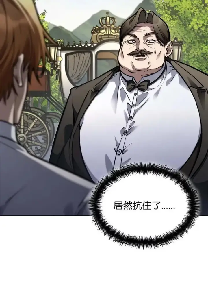漫画《无限魔法师》105 下马威第112张图