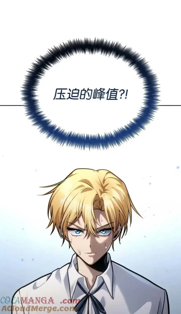 漫画《无限魔法师》105 下马威第113张图