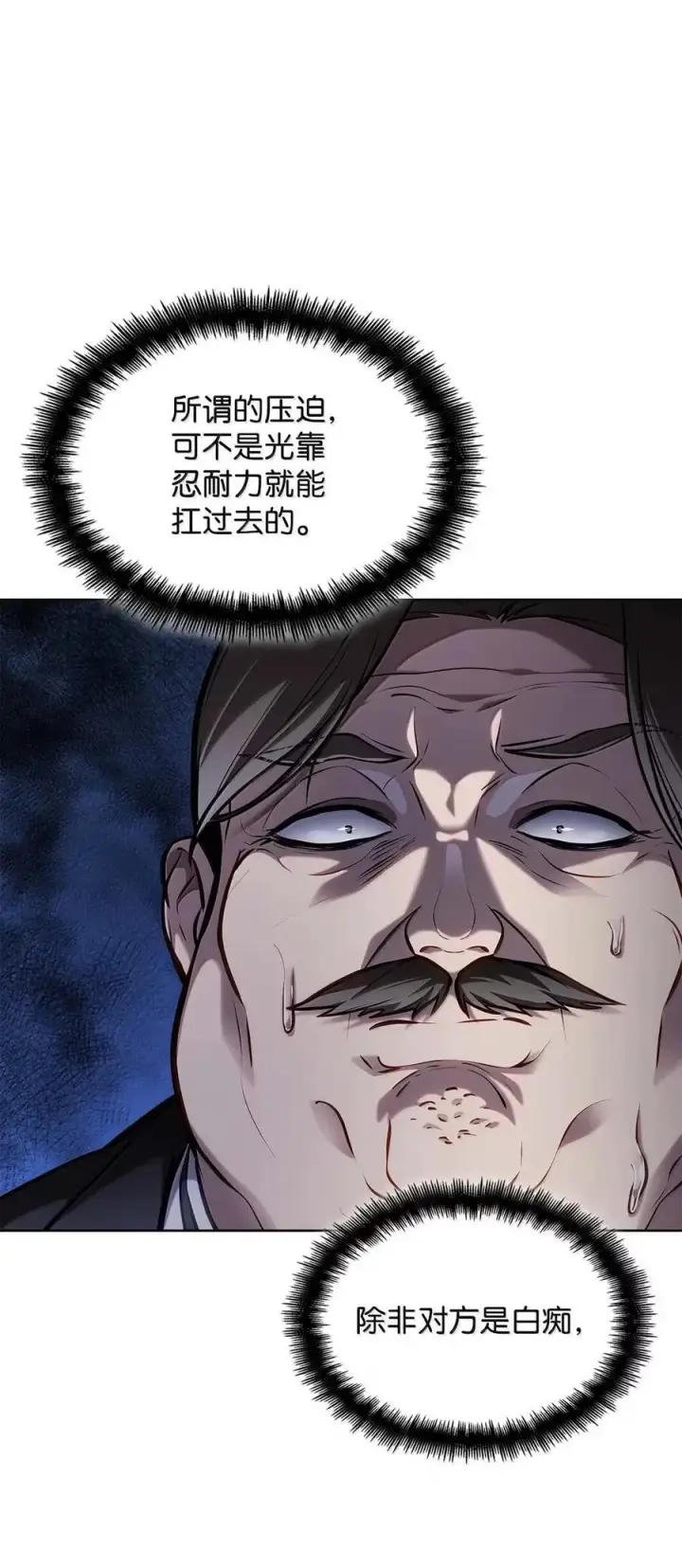 漫画《无限魔法师》105 下马威第115张图