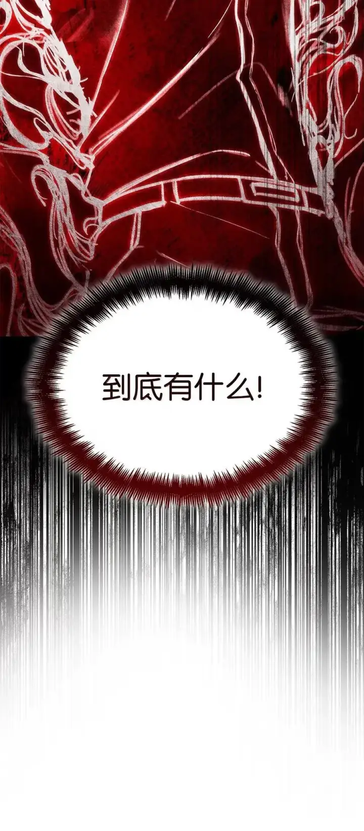 漫画《无限魔法师》105 下马威第118张图