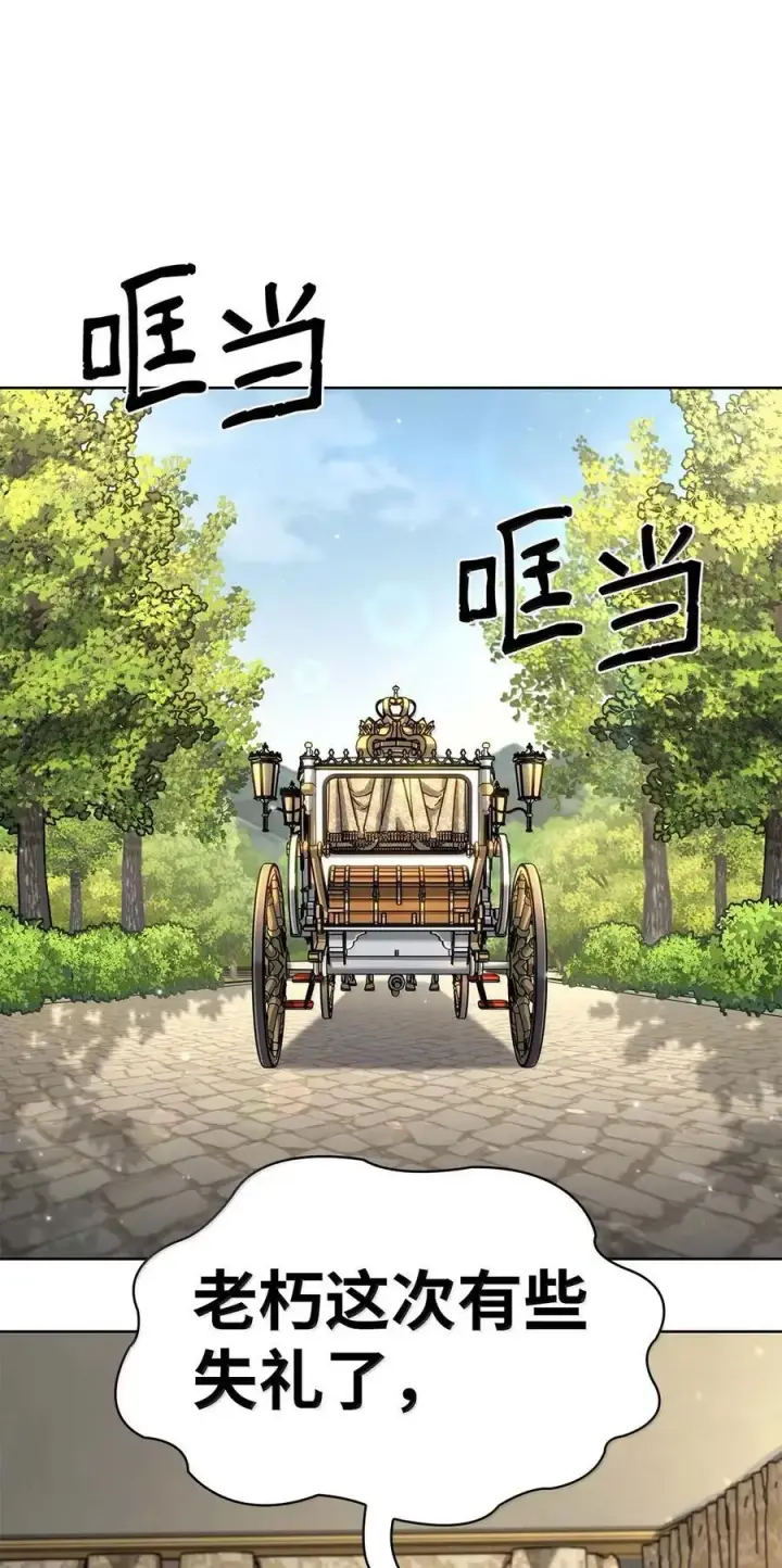 漫画《无限魔法师》105 下马威第119张图