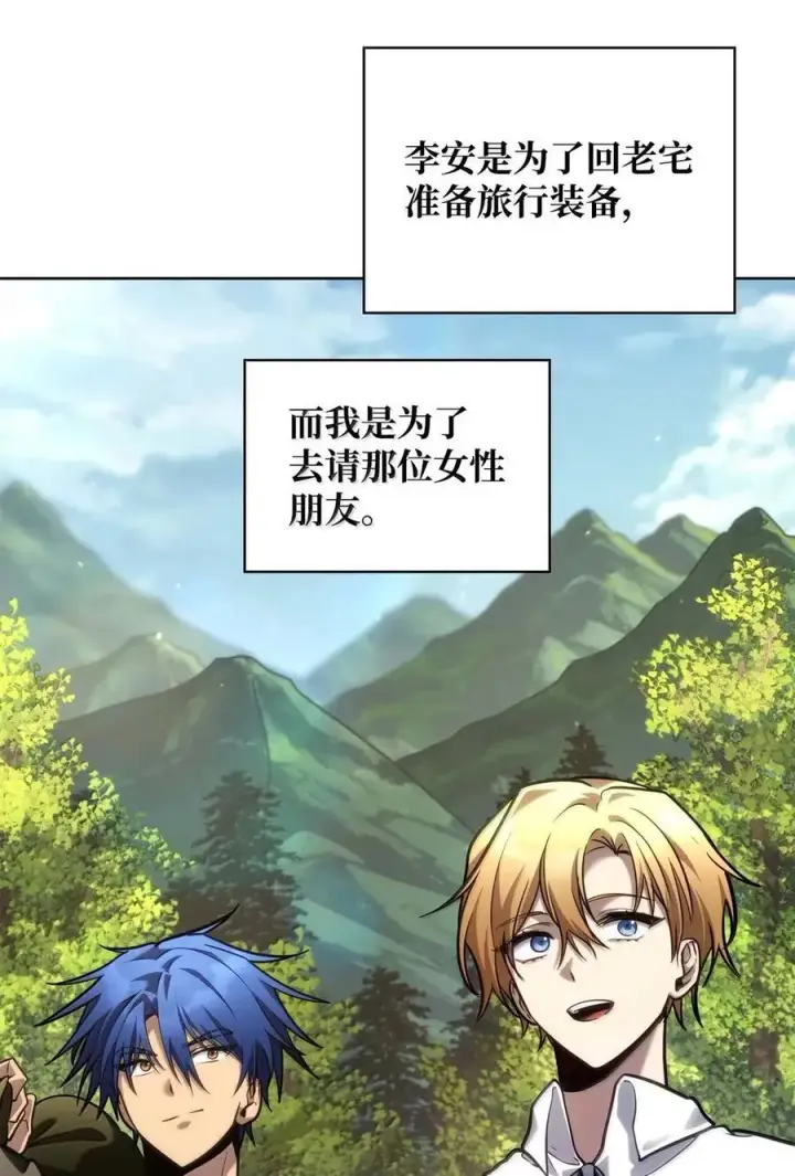 漫画《无限魔法师》105 下马威第12张图