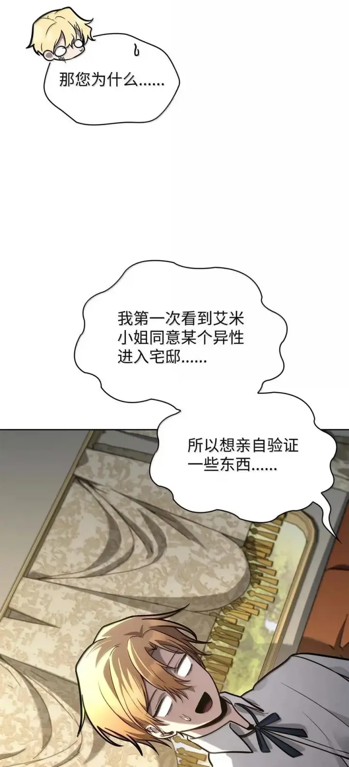 漫画《无限魔法师》105 下马威第123张图