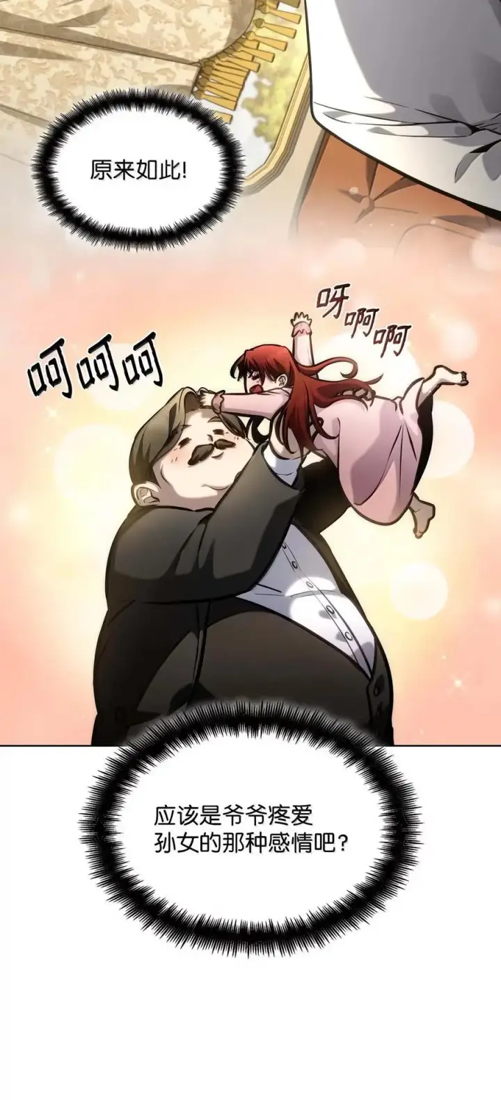 漫画《无限魔法师》105 下马威第124张图