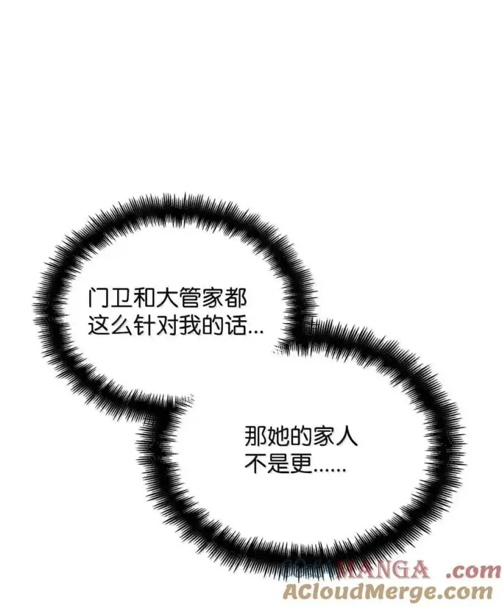 漫画《无限魔法师》105 下马威第125张图