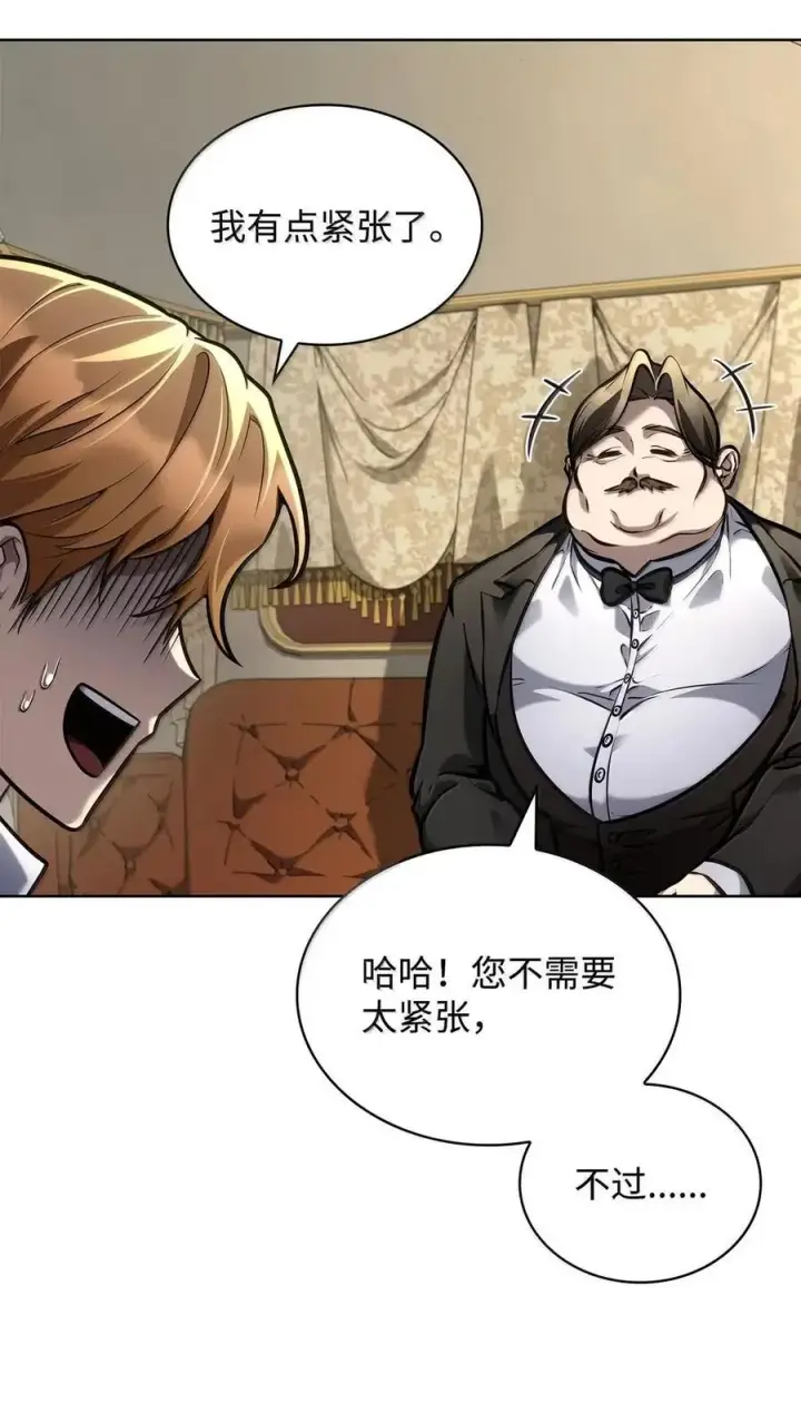 漫画《无限魔法师》105 下马威第126张图