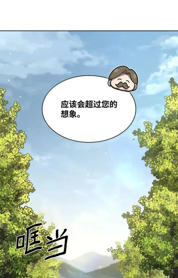 漫画《无限魔法师》105 下马威第127张图