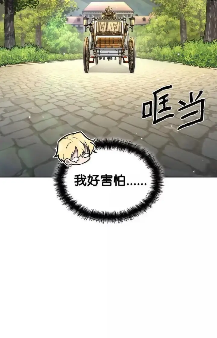 漫画《无限魔法师》105 下马威第128张图