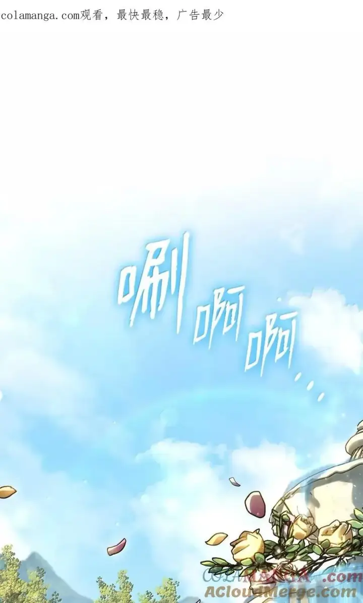 漫画《无限魔法师》105 下马威第134张图