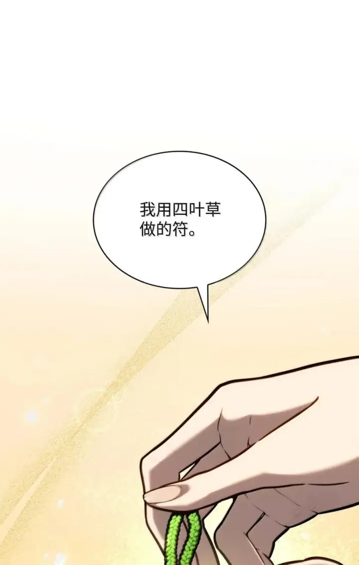 漫画《无限魔法师》105 下马威第15张图