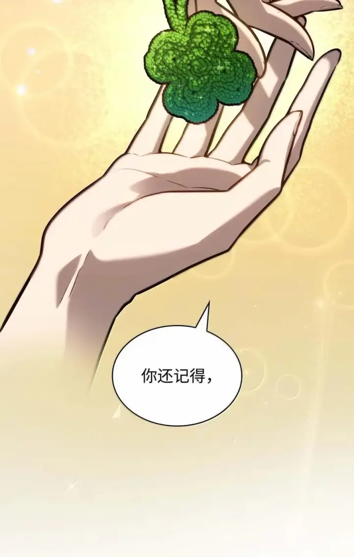 漫画《无限魔法师》105 下马威第16张图