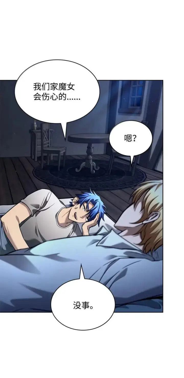 漫画《无限魔法师》105 下马威第2张图