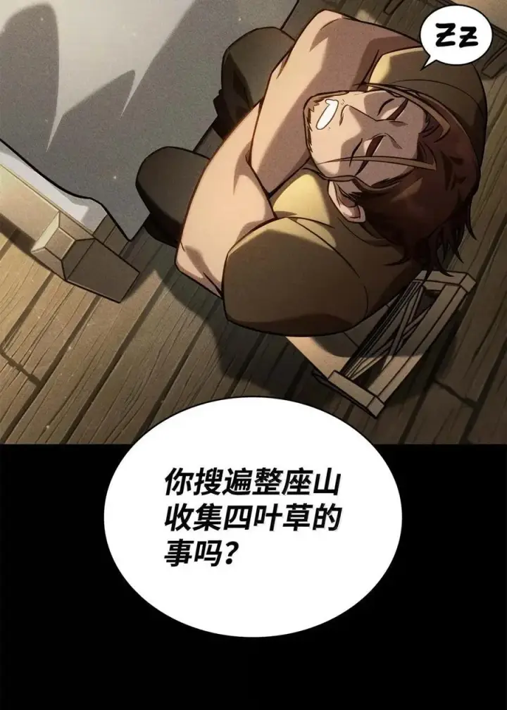 漫画《无限魔法师》105 下马威第22张图