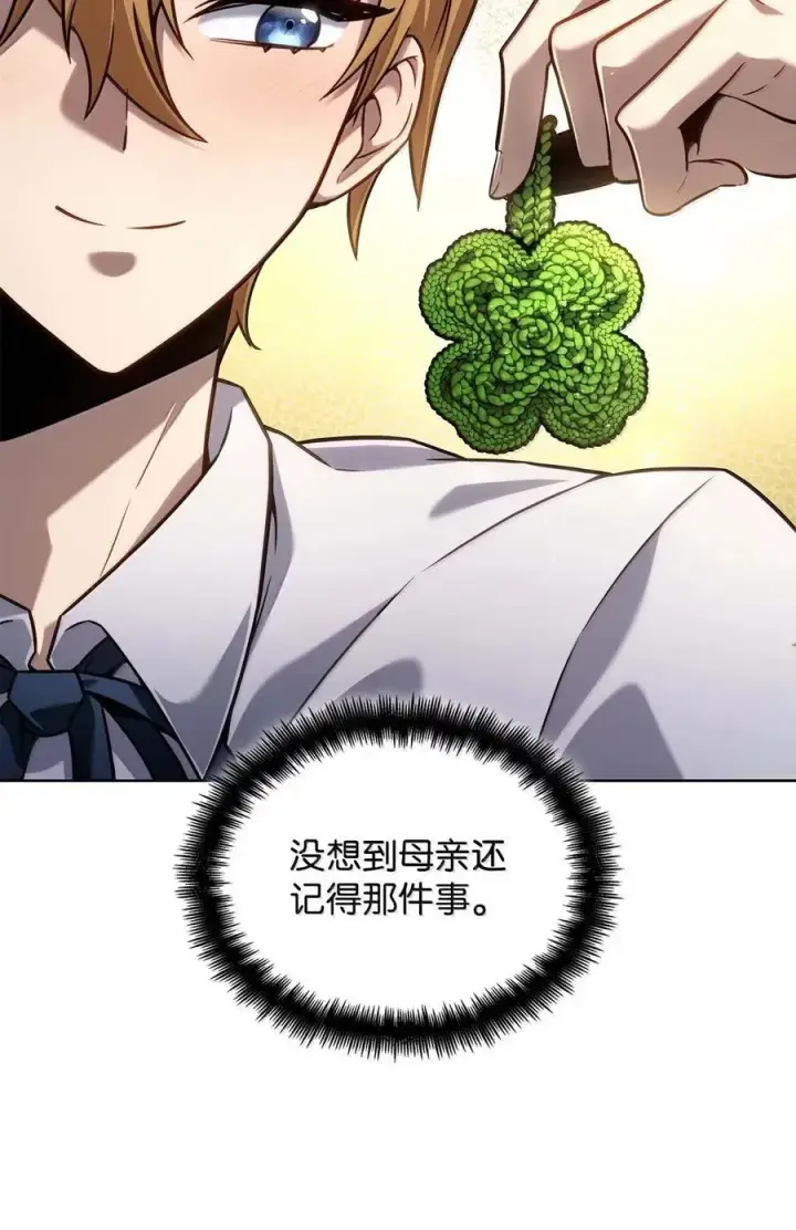 漫画《无限魔法师》105 下马威第24张图