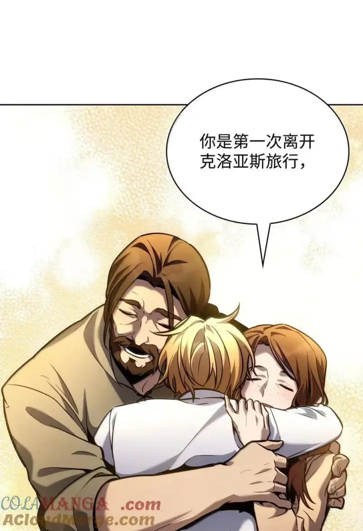 漫画《无限魔法师》105 下马威第25张图