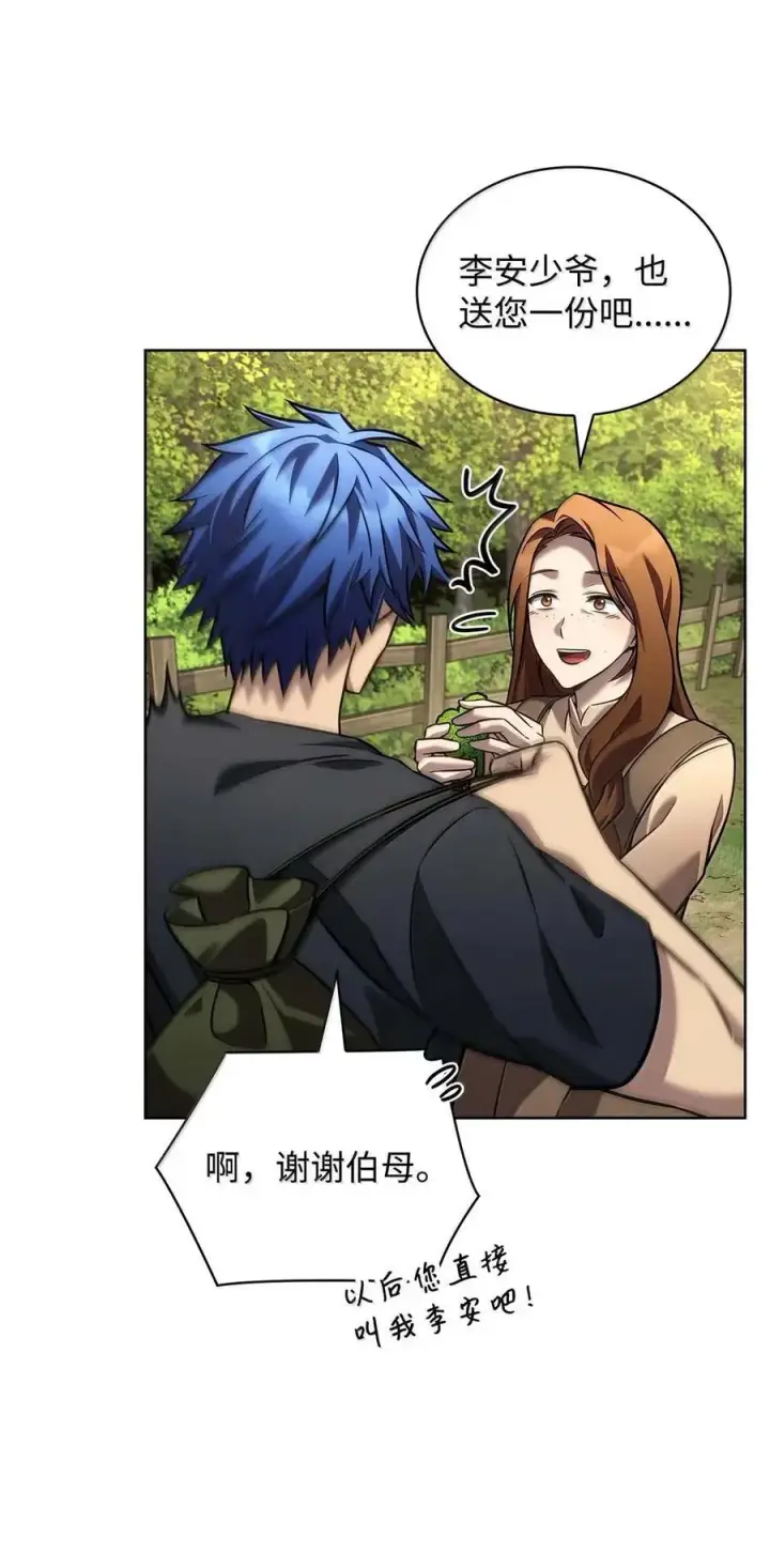 漫画《无限魔法师》105 下马威第28张图