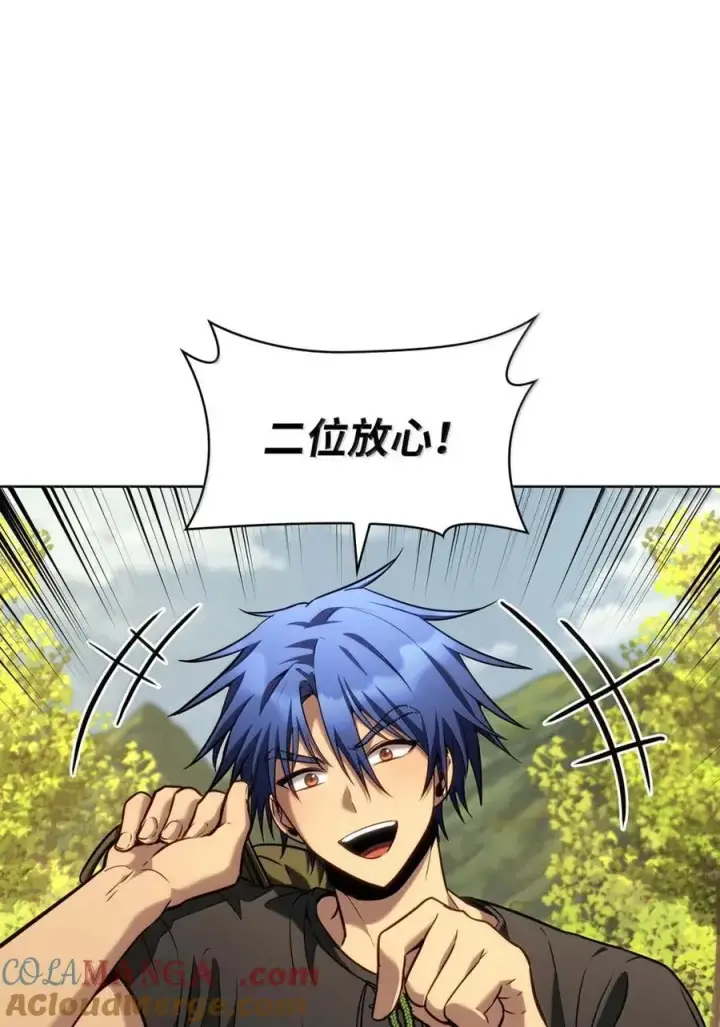 漫画《无限魔法师》105 下马威第29张图