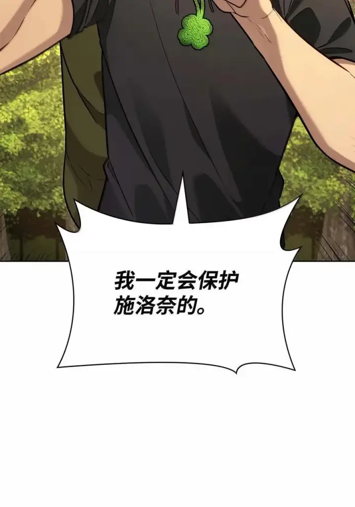 漫画《无限魔法师》105 下马威第30张图
