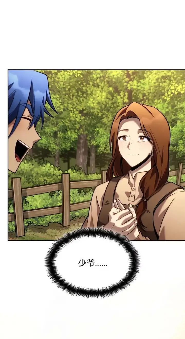 漫画《无限魔法师》105 下马威第31张图