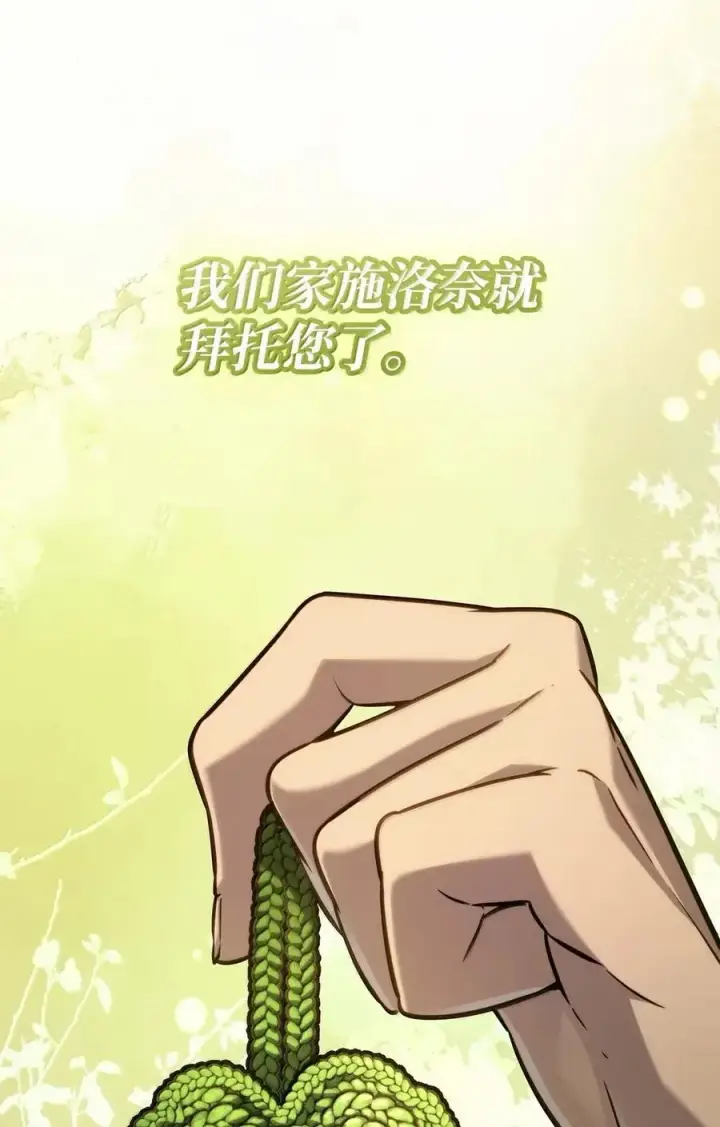 漫画《无限魔法师》105 下马威第32张图