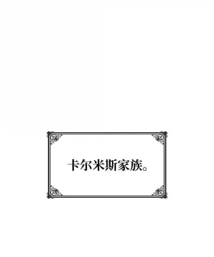漫画《无限魔法师》105 下马威第35张图