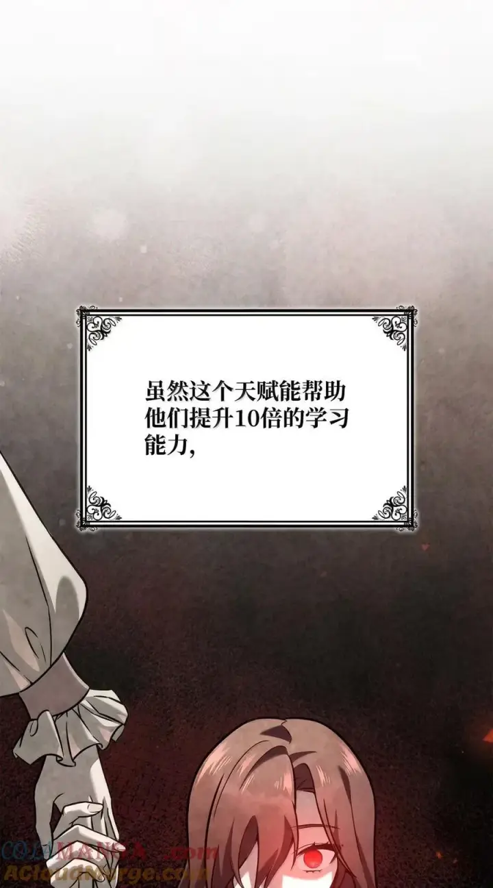 漫画《无限魔法师》105 下马威第37张图