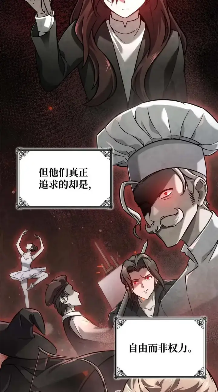 漫画《无限魔法师》105 下马威第38张图