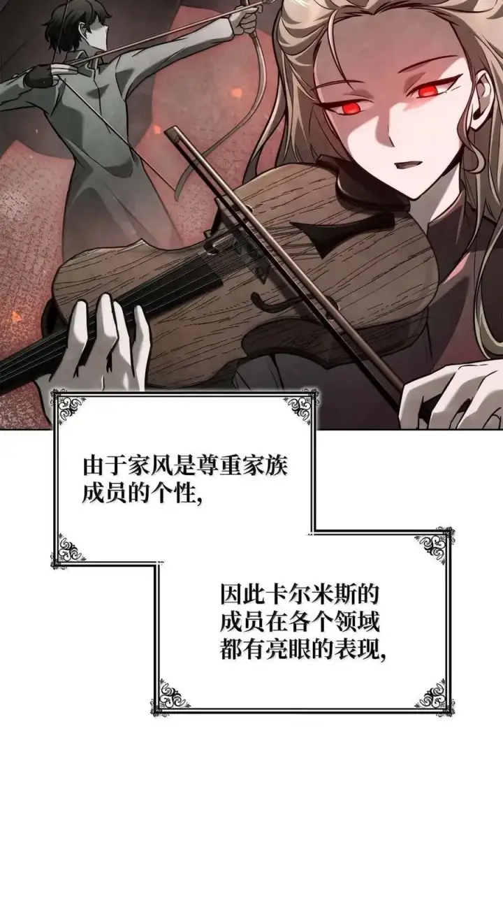 漫画《无限魔法师》105 下马威第39张图