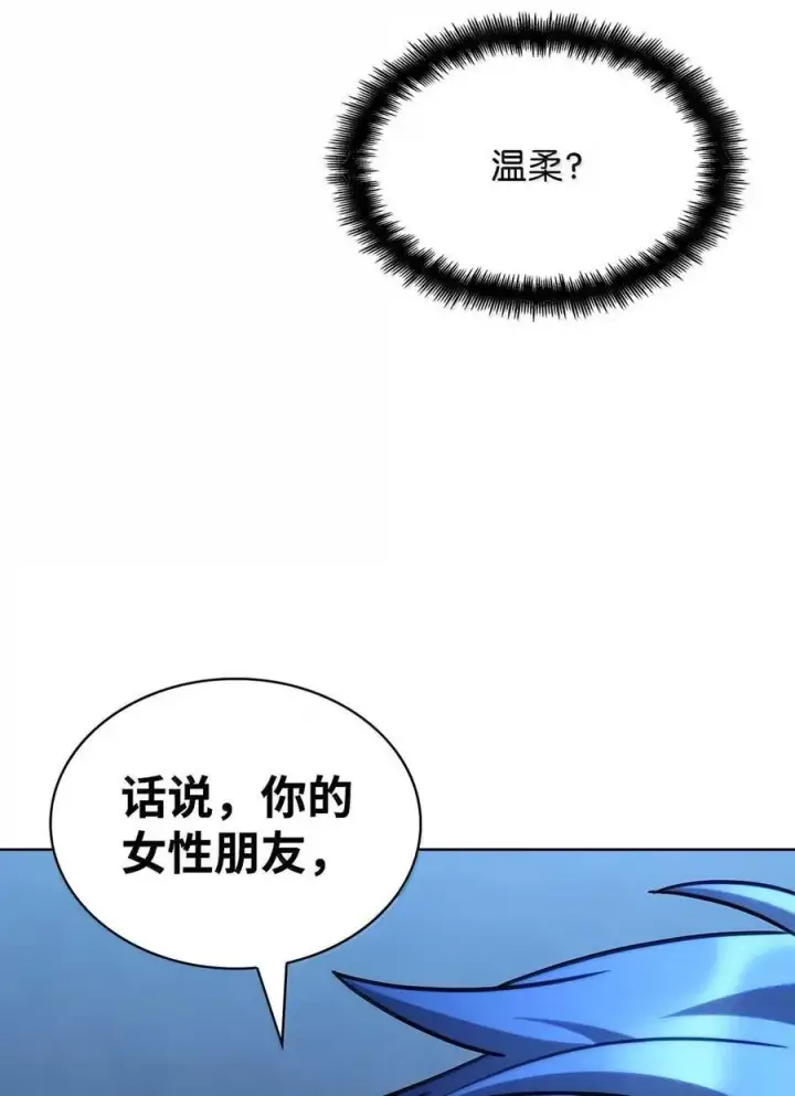 漫画《无限魔法师》105 下马威第4张图