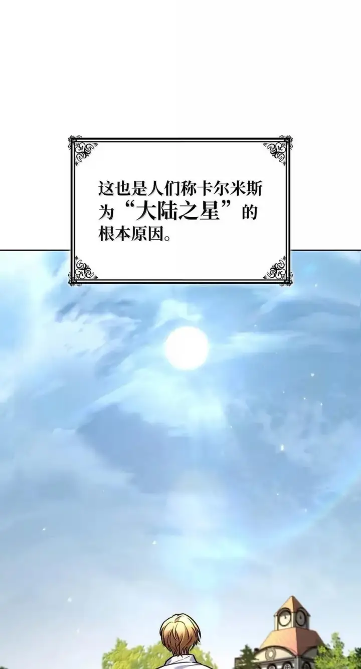 漫画《无限魔法师》105 下马威第40张图