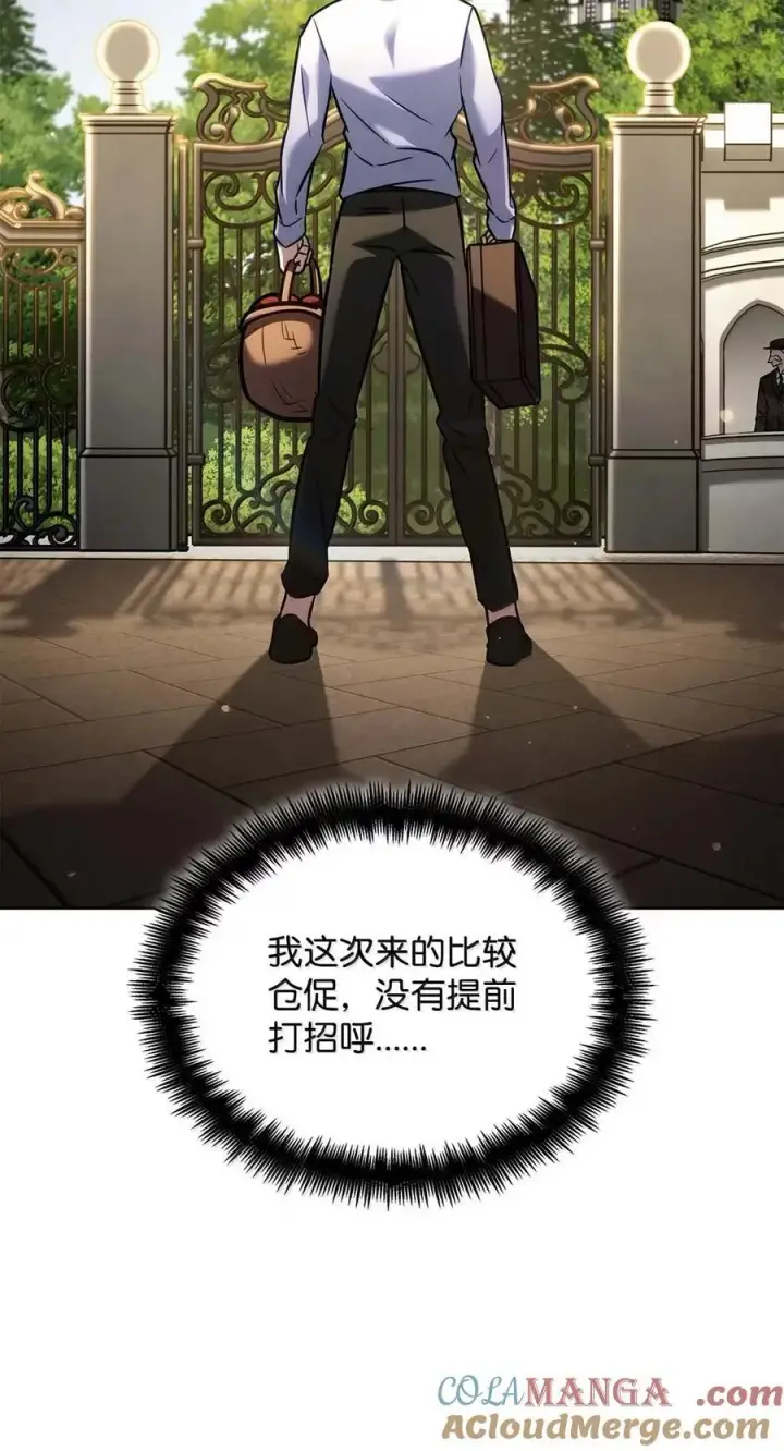 漫画《无限魔法师》105 下马威第41张图