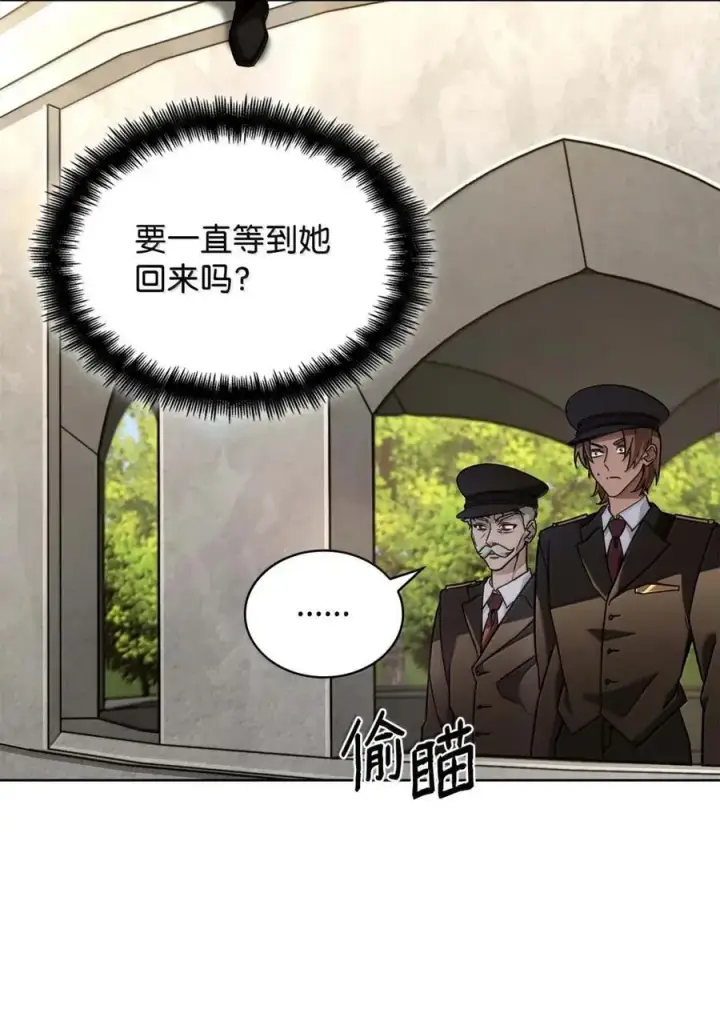 漫画《无限魔法师》105 下马威第43张图