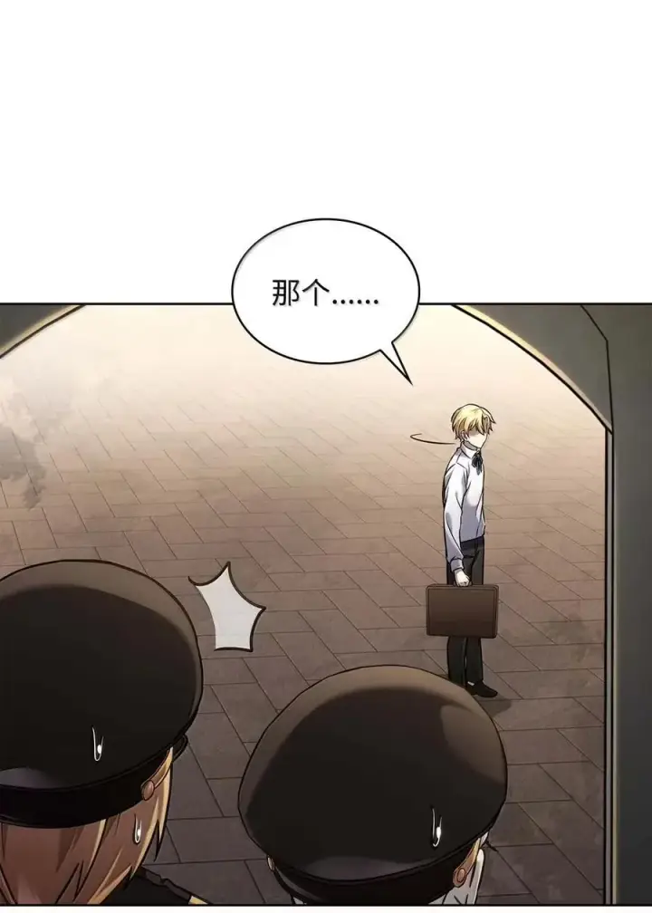 漫画《无限魔法师》105 下马威第44张图