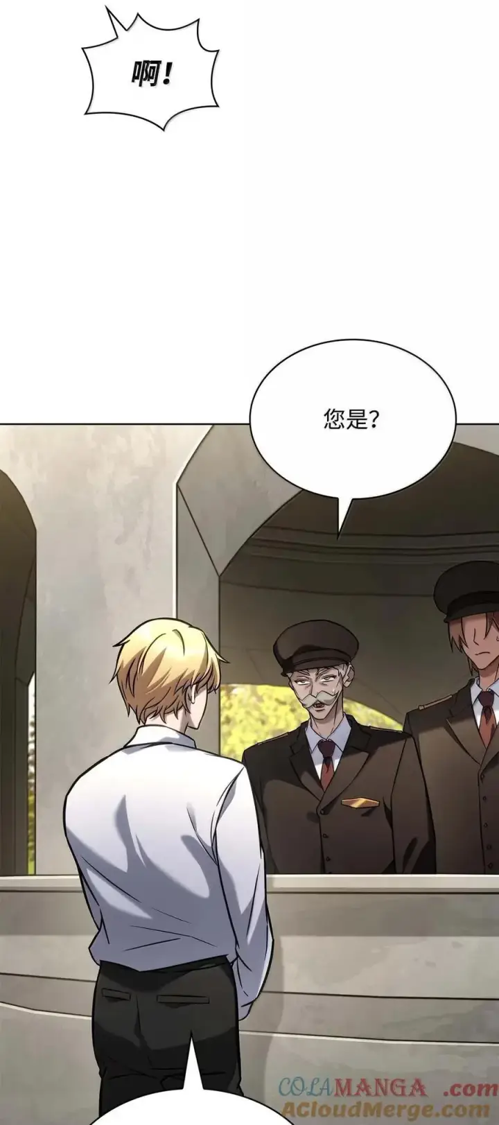 漫画《无限魔法师》105 下马威第45张图