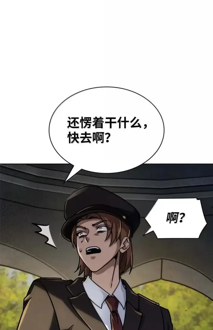 漫画《无限魔法师》105 下马威第51张图