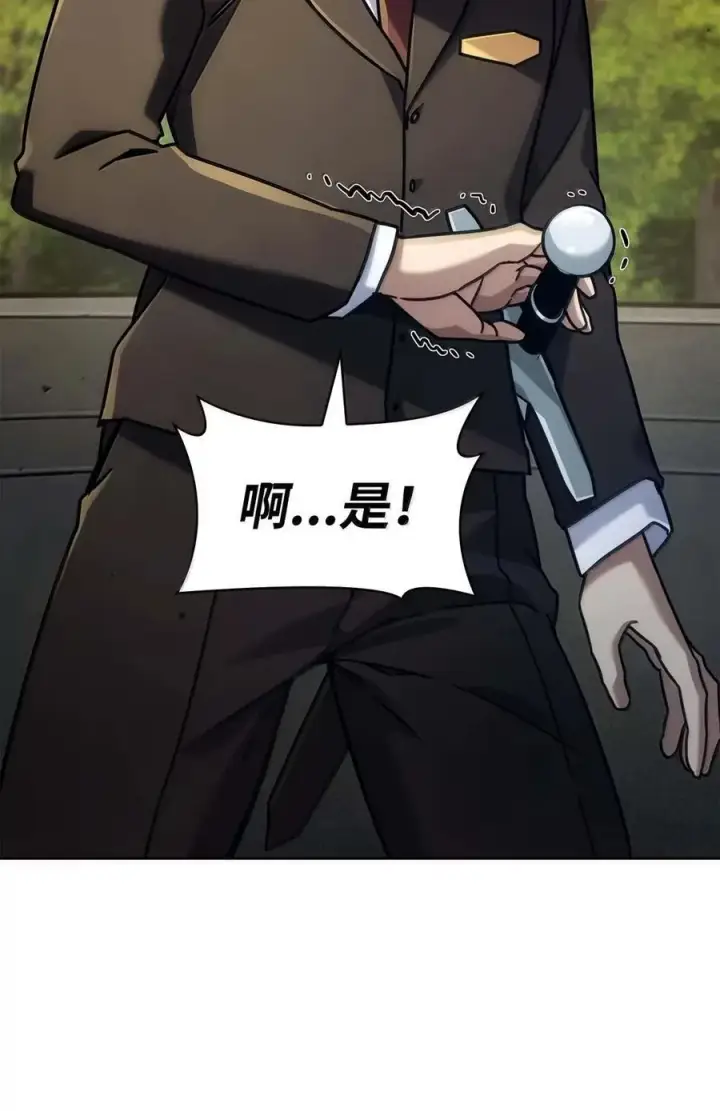 漫画《无限魔法师》105 下马威第52张图