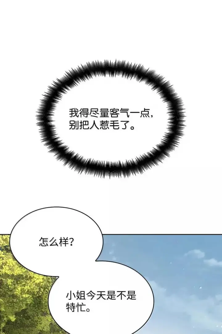 漫画《无限魔法师》105 下马威第56张图
