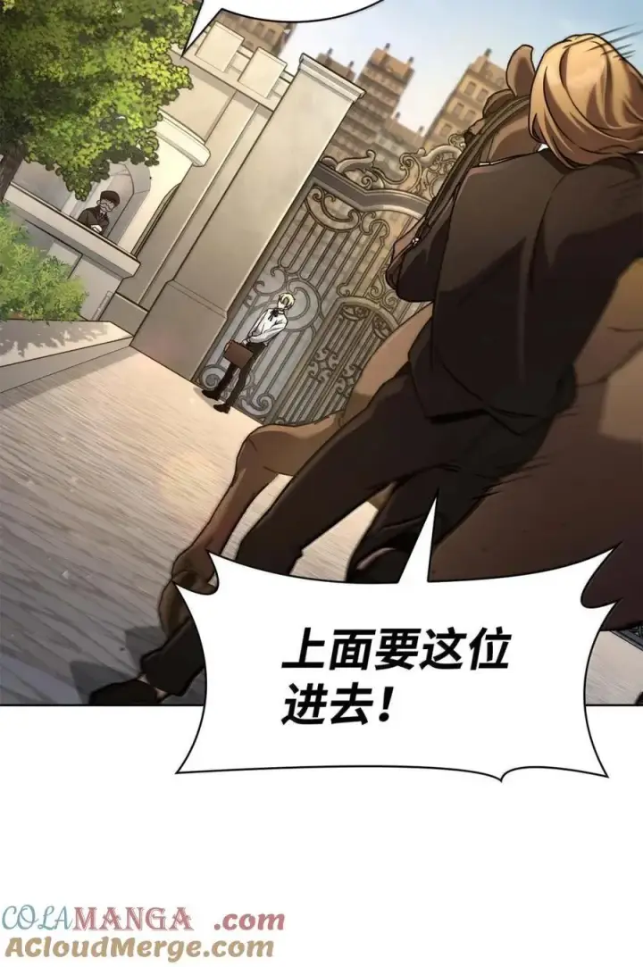 漫画《无限魔法师》105 下马威第57张图