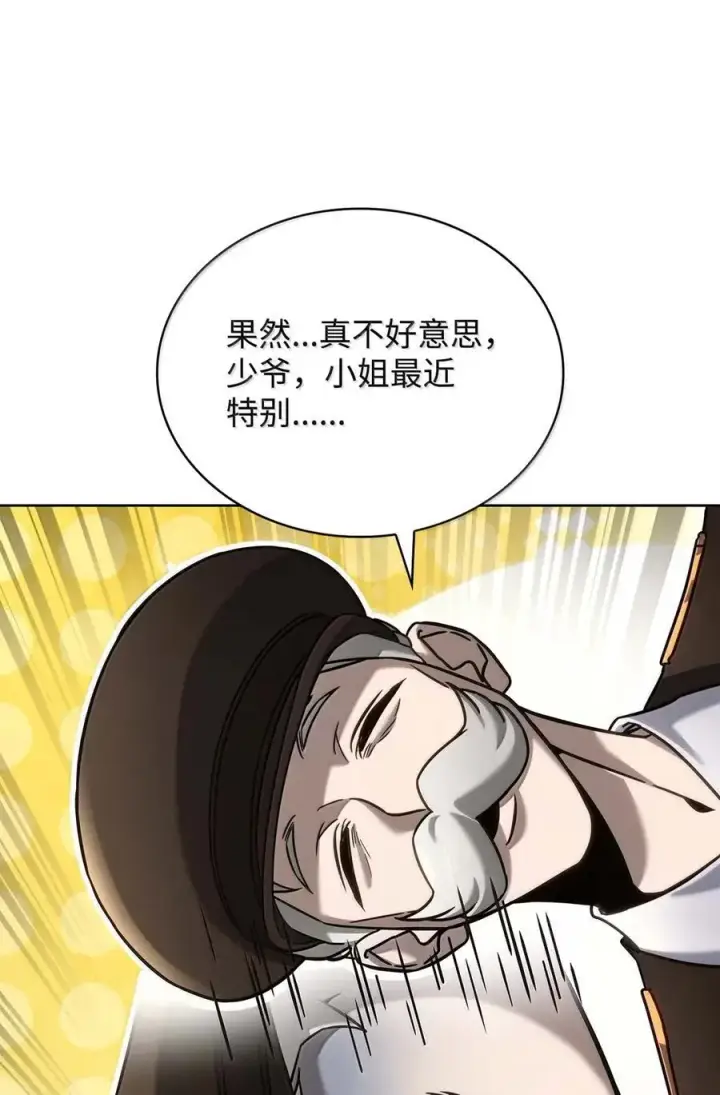 漫画《无限魔法师》105 下马威第58张图