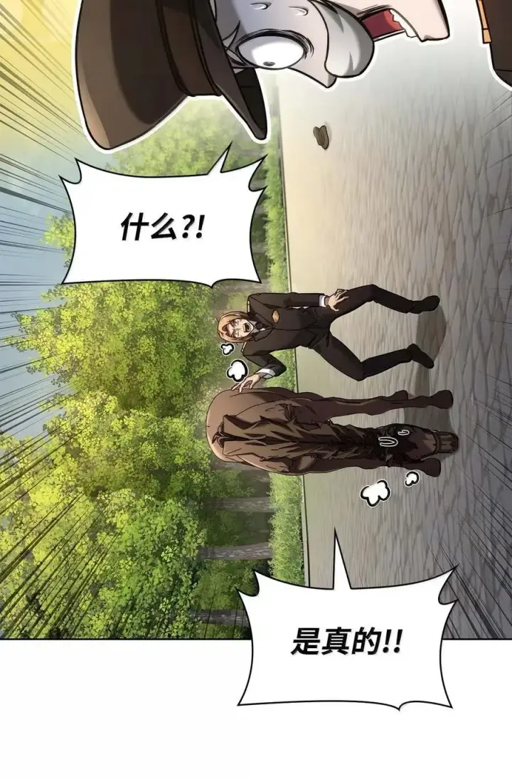 漫画《无限魔法师》105 下马威第59张图