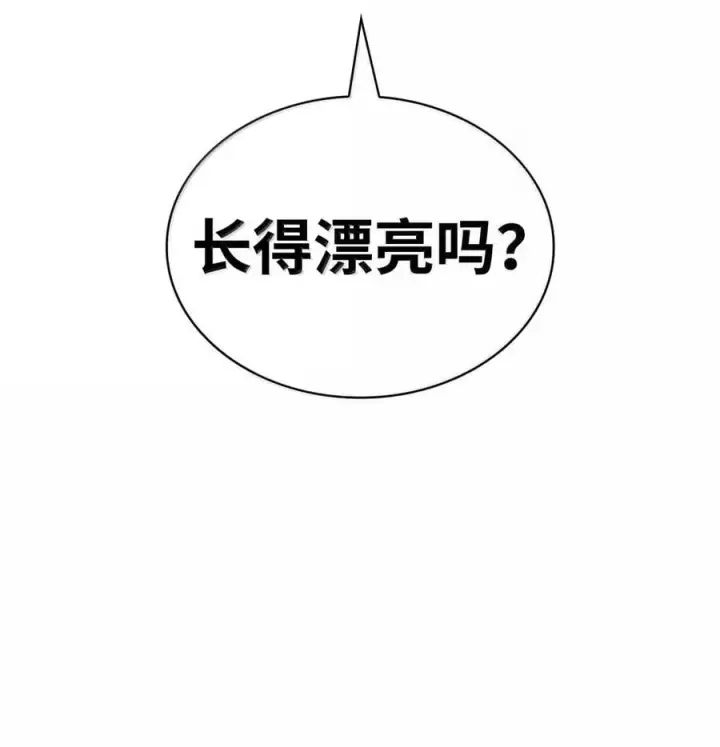 漫画《无限魔法师》105 下马威第6张图