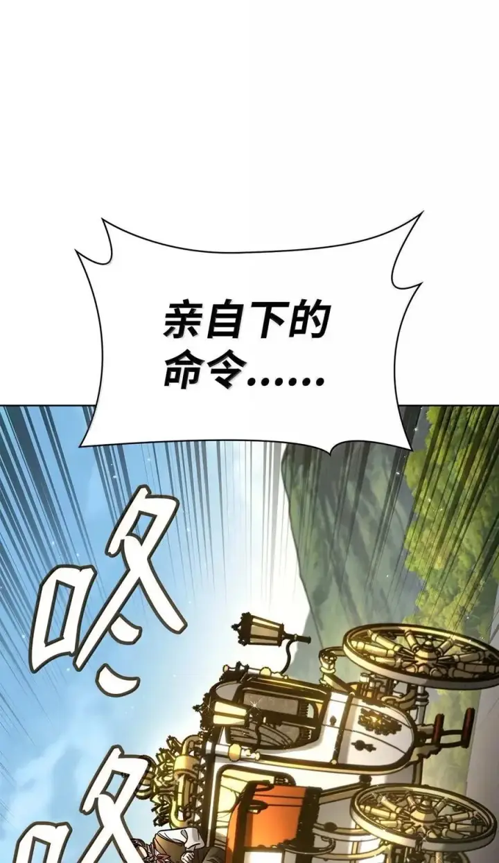 漫画《无限魔法师》105 下马威第62张图